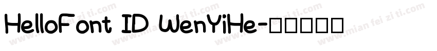 HelloFont ID WenYiHe字体转换